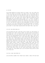 급성 충수염 환자의 임상 사례 연구 통증, 염증, 고체온 및 불안 증상을 중심으로 한 응급실 경험 분석-7