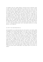 급성 충수염 환자의 임상 사례 연구 통증, 염증, 고체온 및 불안 증상을 중심으로 한 응급실 경험 분석-8