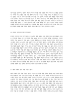 해외 국가의 인적자원 개발 정책과 제도 분석 한국에의 적용 가능성 탐색-2