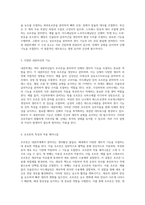 인체 생리학에서의 내분비계의 역할과 기능에 대한 종합적 고찰-2