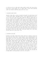인체 생리학에서의 내분비계의 역할과 기능에 대한 종합적 고찰-3