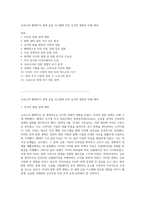 코로나19 팬데믹이 세계 금융 시스템에 미친 심각한 영향과 미래 예측-1