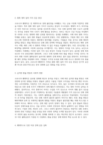 코로나19 팬데믹이 세계 금융 시스템에 미친 심각한 영향과 미래 예측-2