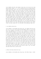 코로나19 팬데믹이 세계 금융 시스템에 미친 심각한 영향과 미래 예측-3