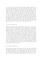 코로나19 팬데믹이 세계 금융 시스템에 미친 심각한 영향과 미래 예측-4
