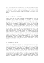 코로나19 팬데믹이 세계 금융 시스템에 미친 심각한 영향과 미래 예측-6