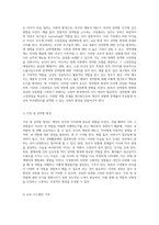 사회적 환경이 성역할에 미치는 영향 성숙한 성문화 구축을 위한 과제-2
