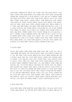 사회적 환경이 성역할에 미치는 영향 성숙한 성문화 구축을 위한 과제-3