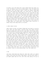 사회적 환경이 성역할에 미치는 영향 성숙한 성문화 구축을 위한 과제-4