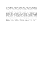 사회적 환경이 성역할에 미치는 영향 성숙한 성문화 구축을 위한 과제-5