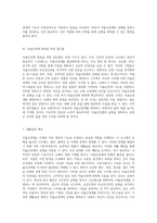 인체 생리학에서의 자율신경계의 중요성 불균형의 원인과 회복을 위한 전략-3