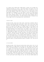완주와일드푸드축제의 종합적 이해 현황, 조사, 문제 및 개선방안-2