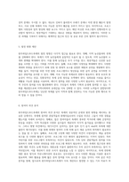 완주와일드푸드축제의 종합적 이해 현황, 조사, 문제 및 개선방안-3