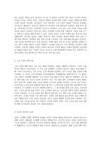 인체 생리학의 기초 근육과 운동의 상관관계 탐구-2