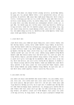인체 생리학의 기초 근육과 운동의 상관관계 탐구-3