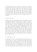 인체 생리학의 기초 근육과 운동의 상관관계 탐구-4