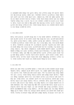 심장내과에서의 심근경색 사례 연구 환자의 건강력과 간호 과정의 종합적 분석-2