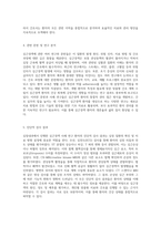 심장내과에서의 심근경색 사례 연구 환자의 건강력과 간호 과정의 종합적 분석-3