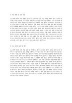 심장내과에서의 심근경색 사례 연구 환자의 건강력과 간호 과정의 종합적 분석-4
