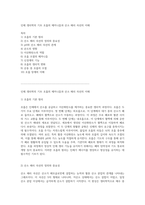인체 생리학의 기초 호흡의 메커니즘과 산소 해리 곡선의 이해-1