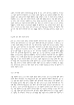 인체 생리학의 기초 호흡의 메커니즘과 산소 해리 곡선의 이해-2