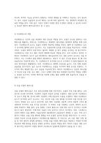 인체 생리학의 기초 호흡의 메커니즘과 산소 해리 곡선의 이해-3