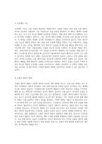 인체 생리학의 기초 호흡의 메커니즘과 산소 해리 곡선의 이해-4