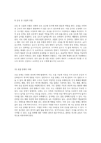 인체 생리학의 기초 호흡의 메커니즘과 산소 해리 곡선의 이해-5