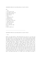 심장내과에서의 폐부종 관리 성인 환자를 대상으로 한 심층적 사례 분석-1