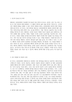 심장내과에서의 폐부종 관리 성인 환자를 대상으로 한 심층적 사례 분석-2