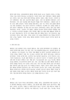 심장내과에서의 폐부종 관리 성인 환자를 대상으로 한 심층적 사례 분석-3
