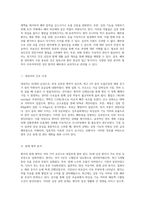 심장내과에서의 폐부종 관리 성인 환자를 대상으로 한 심층적 사례 분석-4