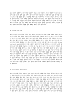 심장내과에서의 폐부종 관리 성인 환자를 대상으로 한 심층적 사례 분석-5