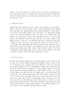 심장내과에서의 폐부종 관리 성인 환자를 대상으로 한 심층적 사례 분석-6
