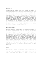심장내과에서의 폐부종 관리 성인 환자를 대상으로 한 심층적 사례 분석-7