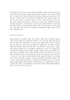 심장내과에서의 폐부종 관리 성인 환자를 대상으로 한 심층적 사례 분석-8