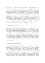 인체 생리학적 관점에서 바라본 본태성 고혈압의 정의와 예방을 위한 효과적인 생활습관-2