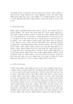 인체 생리학적 관점에서 바라본 본태성 고혈압의 정의와 예방을 위한 효과적인 생활습관-3