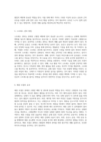 인체 생리학적 관점에서 바라본 본태성 고혈압의 정의와 예방을 위한 효과적인 생활습관-4