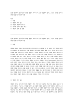 인체 생리학적 관점에서 바라본 생명의 의미와 죽음의 생물학적 정의, 그리고 국가별 안락사 관련 법률 및 개인적 의견-1