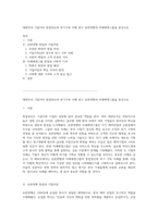 대한민국 기업가의 창업정신과 위기극복 사례 연구 유한양행과 미래에셋그룹을 중심으로-1