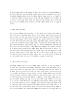 대한민국 기업가의 창업정신과 위기극복 사례 연구 유한양행과 미래에셋그룹을 중심으로-4
