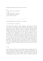 인체 생리학적 관점에서의 모발 형성 과정과 구조적 특성 분석-1