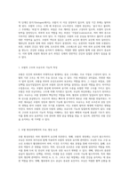 인체 생리학적 관점에서의 모발 형성 과정과 구조적 특성 분석-2