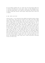 인체 생리학적 관점에서의 모발 형성 과정과 구조적 특성 분석-3