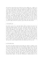 완충 용액의 원리와 그 응용에 대한 심층 탐구-2