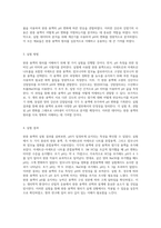 완충 용액의 원리와 그 응용에 대한 심층 탐구-4