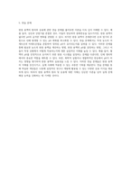 완충 용액의 원리와 그 응용에 대한 심층 탐구-5