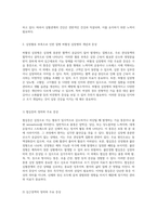 인체 생명 유지의 핵심 심혈관계의 구조와 기능에 대한 심층 탐구-2