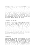 인체 생명 유지의 핵심 심혈관계의 구조와 기능에 대한 심층 탐구-3